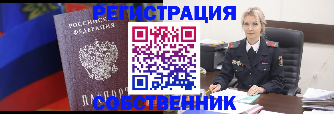 временная регистрация поиск в Сарове
