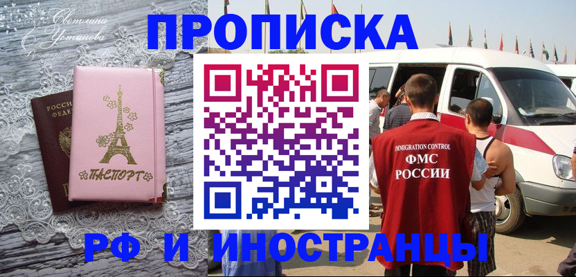 прописка поиск в Сарове