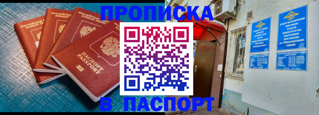 прописка иностранных граждан в Сарове