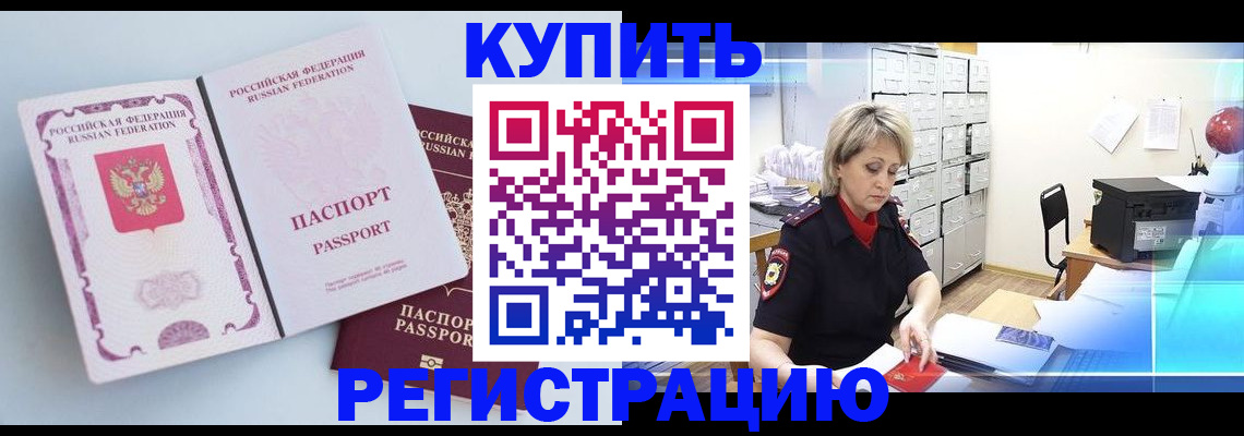 прописка для военкомата в Сарове