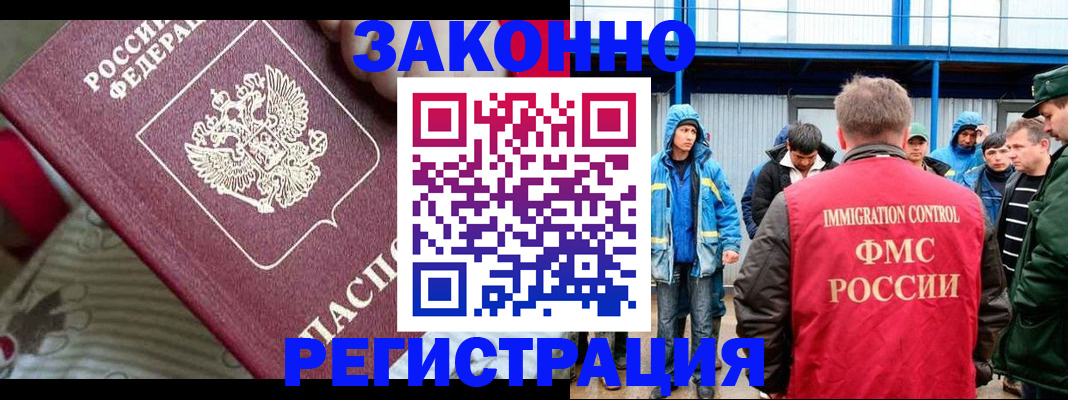 прописка законно в Сарове