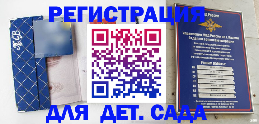 временная регистрация поиск в Сарове